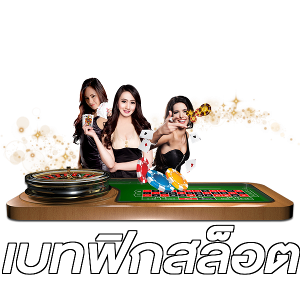 เบทฟิกสล็อต