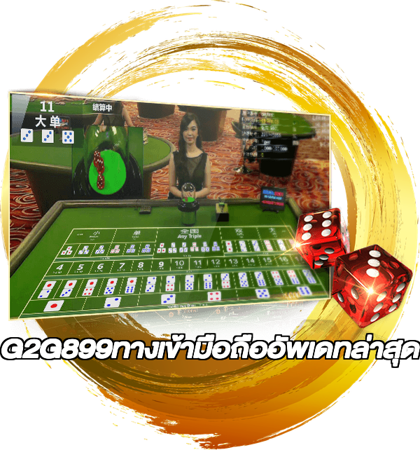G2G899ทางเข้ามือถืออัพเดทล่าสุด